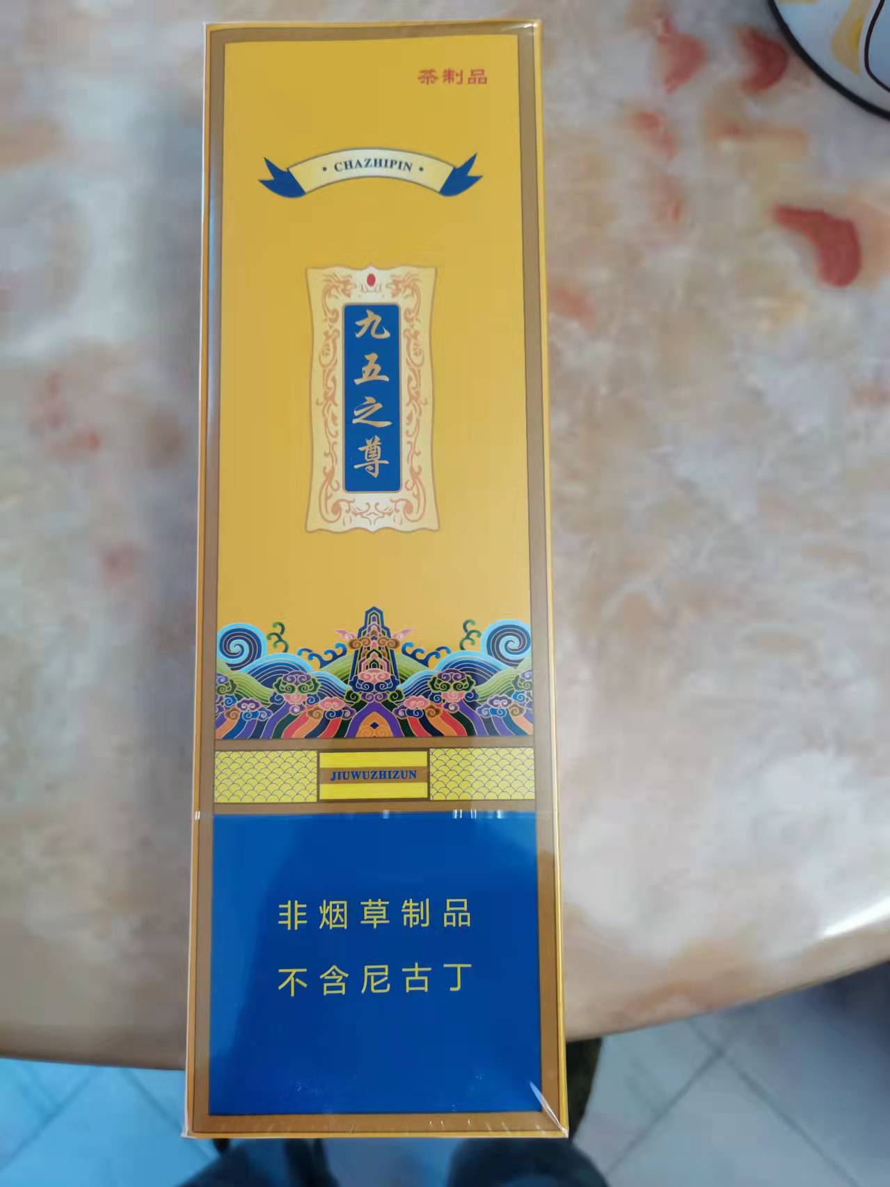 投影仪|我在电商平台买烟的经历