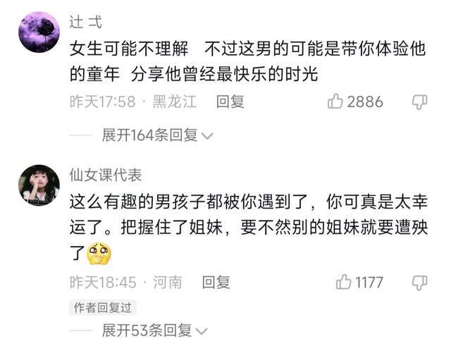 河北女子跟男友约会,结果男友带她去抓知了,加200块钱油抓了7只