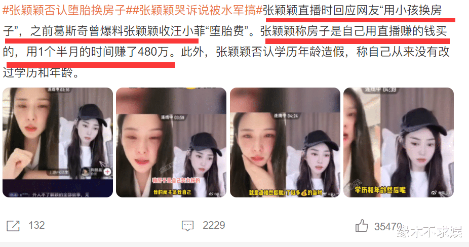 赵丽颖|曝张颖颖眼红大S分走上亿豪宅，正式向张兰宣战，本人回应