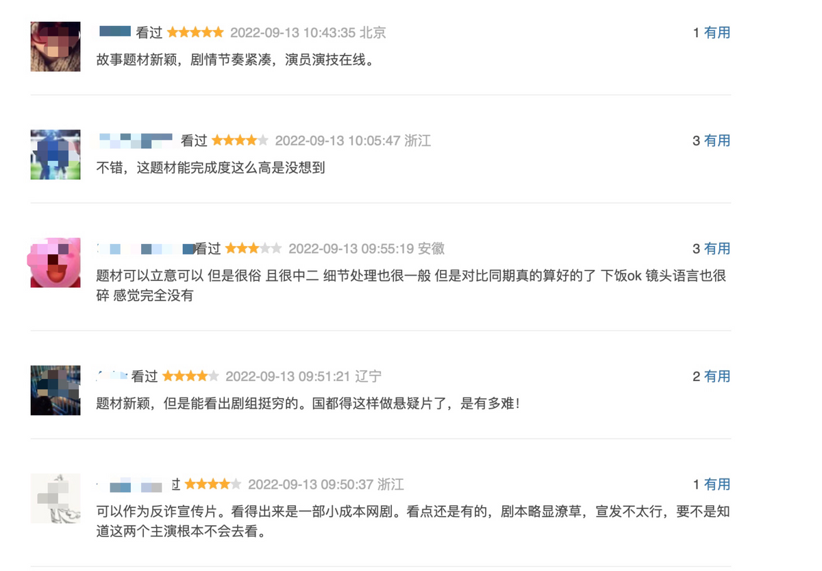 高叶|高叶的身材，徐璐的颜值，《你安全吗？》的爆款密码这次藏不住了