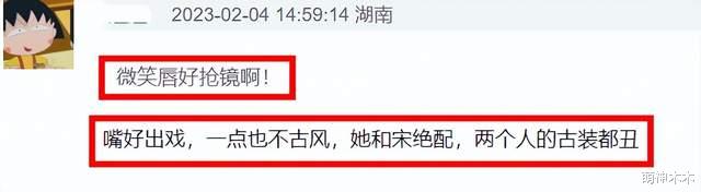 微笑|baby新剧路透引热议，造型怪异微笑唇抢镜，还撞型黎姿“赵敏”