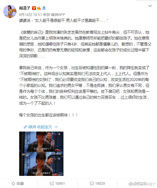 郑爽|和郑爽同床4年的“好闺蜜”，终于轮到她红了？