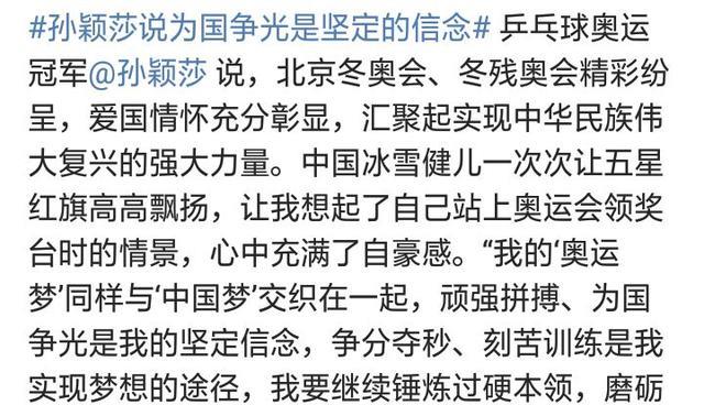 利物浦|孙颖莎要捍卫国球荣誉，这是唯一动力所在，预示了亚运会的结果