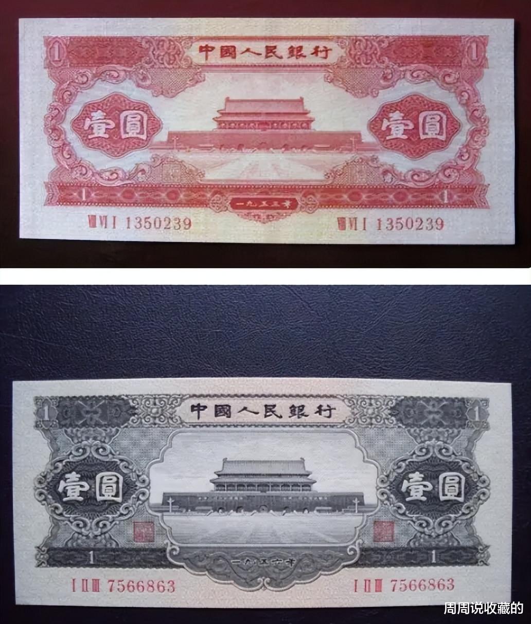 |提个醒：这样的黑色1元纸币，一张价值可以超过10000元，要留着