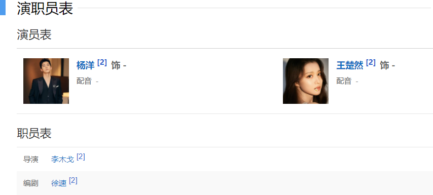 杨洋|杨洋新剧被央视宣传，高颜值阵容堪称“颜粉春天”，目测将成爆款
