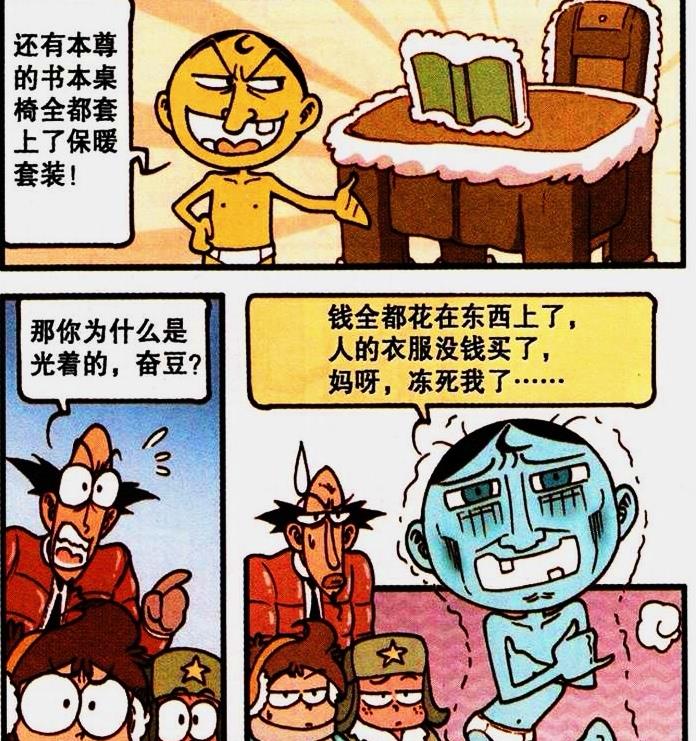 |花样取暖各显神通，奋豆独树一帜？奋豆：把我烤了，给大家助助兴