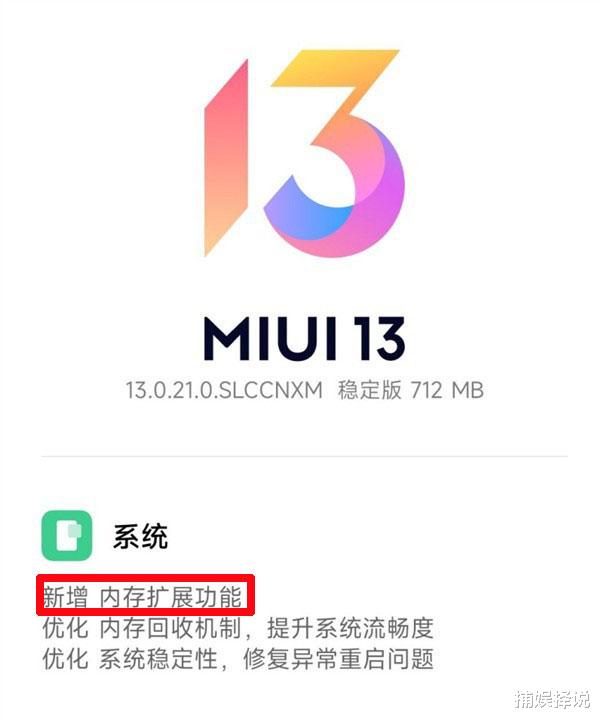 哈苏|线上线下用户对内存扩展态度迥异，营销与体验小米或面临艰难选择