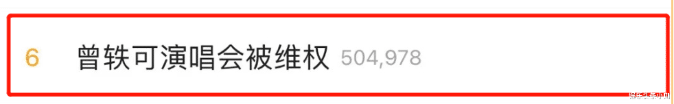 曾轶可|翻车!公开网暴圈外人,被全网封杀?