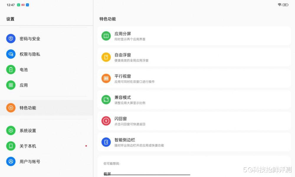 oppopad|OPPO Pad Air深度体验 轻薄颜值派 学习办公的一把好手
