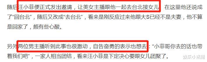 冯远征|汪小菲携美女助理壮胆赴台接娃,被嘲怂蛋包!