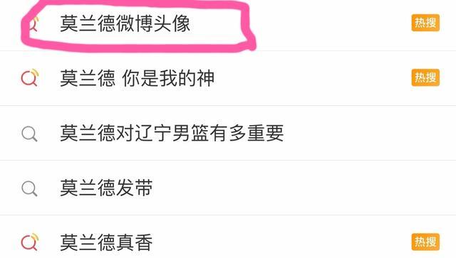 广东男篮|莫兰德再上热搜！广东成辽宁夺冠最后一关，热度超过总决赛！