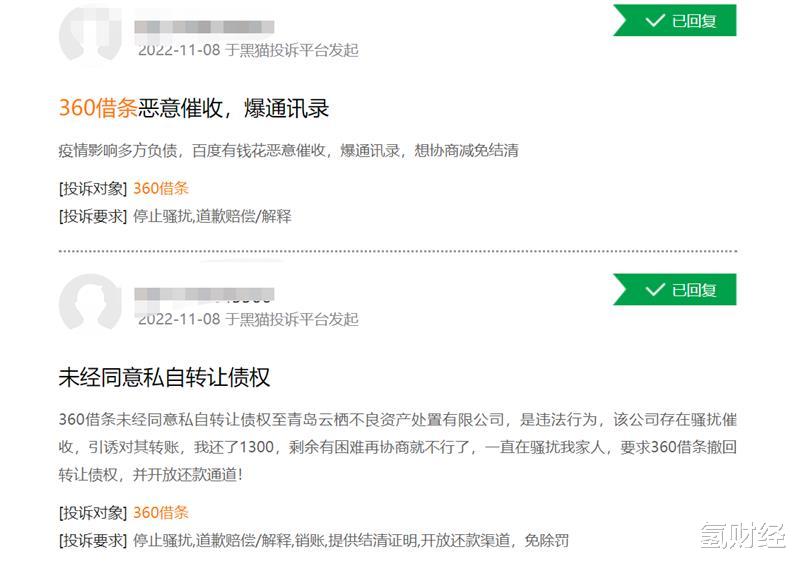 奇虎360|周鸿祎“不做互联网金融”，却将信贷平台360数科两次送上资本市场