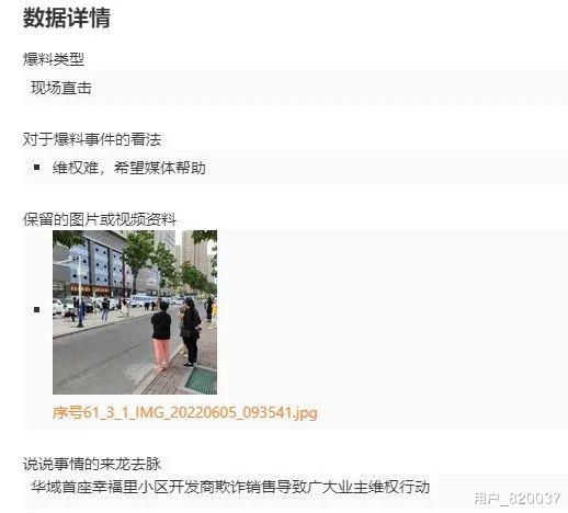 邯郸|离谱!邯郸一开发商竟然出售法院查封房?业主很气愤...