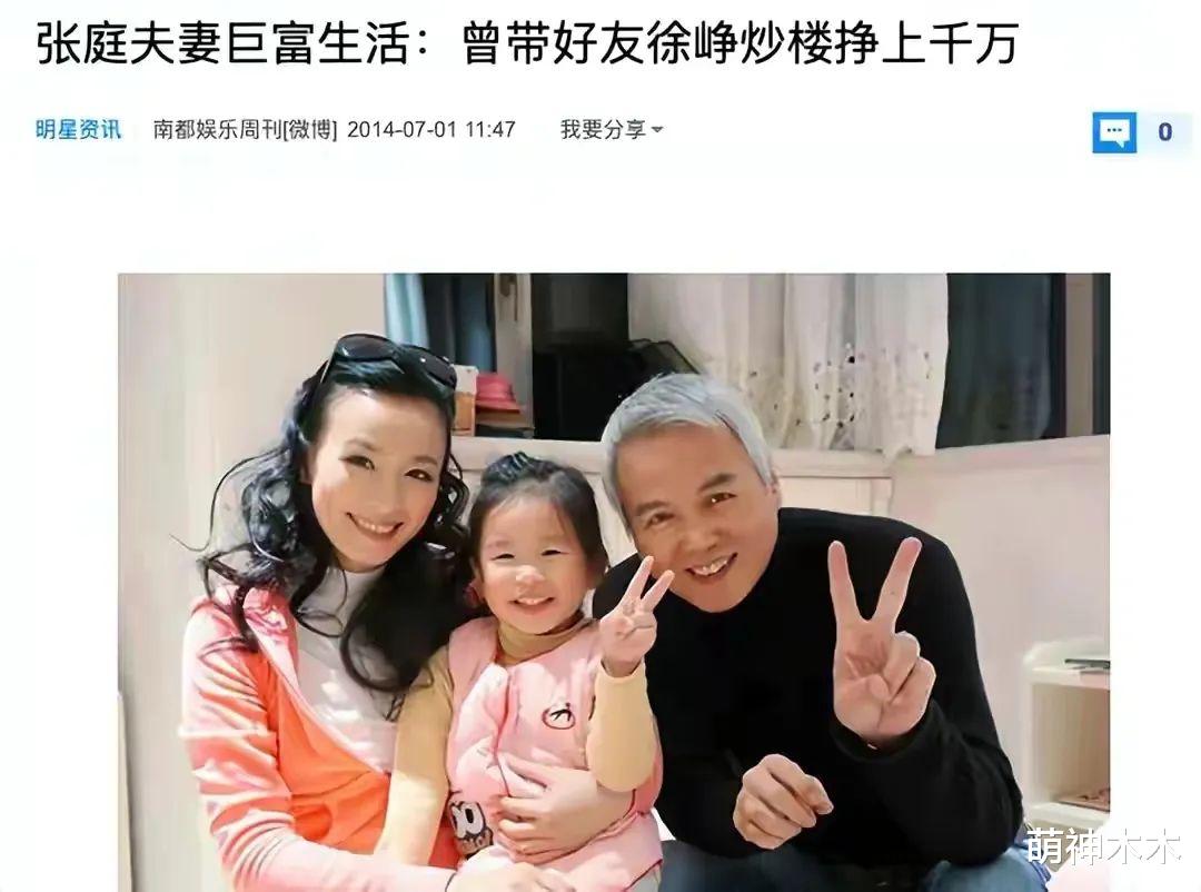 张庭|张庭陶虹出事,背后男人全都神隐,娱乐圈不靠谱的男人远不止这些