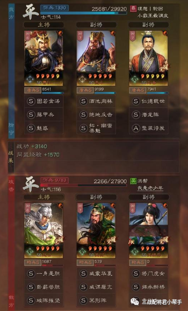 三国志战略版曹仁潜龙阵,打爆满红青州枪,菜刀队杀手!