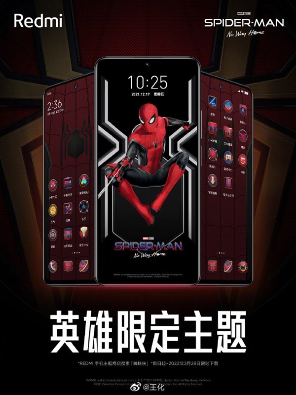 红米手机|红米手机与《蜘蛛侠：英雄无归》联动被网友开喷：不过是一款主题