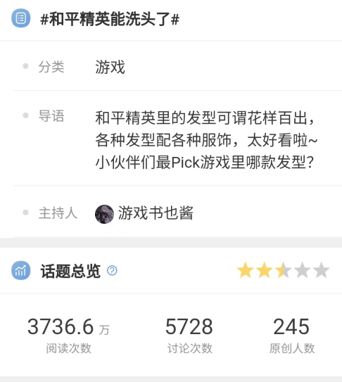 和平精英 游戏里能洗头了?《和平精英》与欧莱雅美发共同打造夏日蓬松秀发