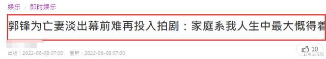 郭锋|TVB老戏骨郭锋因亡妻隐退!离世五年仍未忘记,恐难再投入拍摄