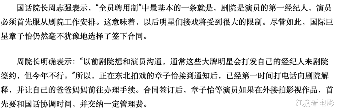 明星|大牌明星为何“内卷式”考编制?宁静直言:钱不多,但饭碗铁