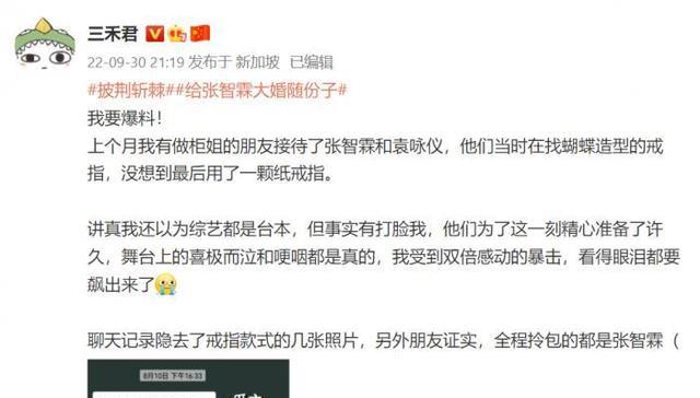 张智霖|张智霖舞台做婚礼主因:怕自己时日无多,私下其实也准备了真钻戒