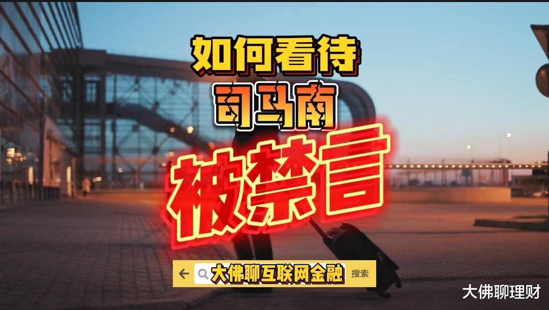 零售业|如何看待肆马喃“们”被禁言？