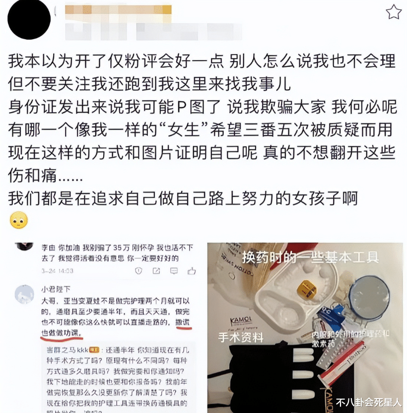 蔡卓宜|这些动脸的“例外”:塑料假脸、全脸整骨,如今个个成自然美人