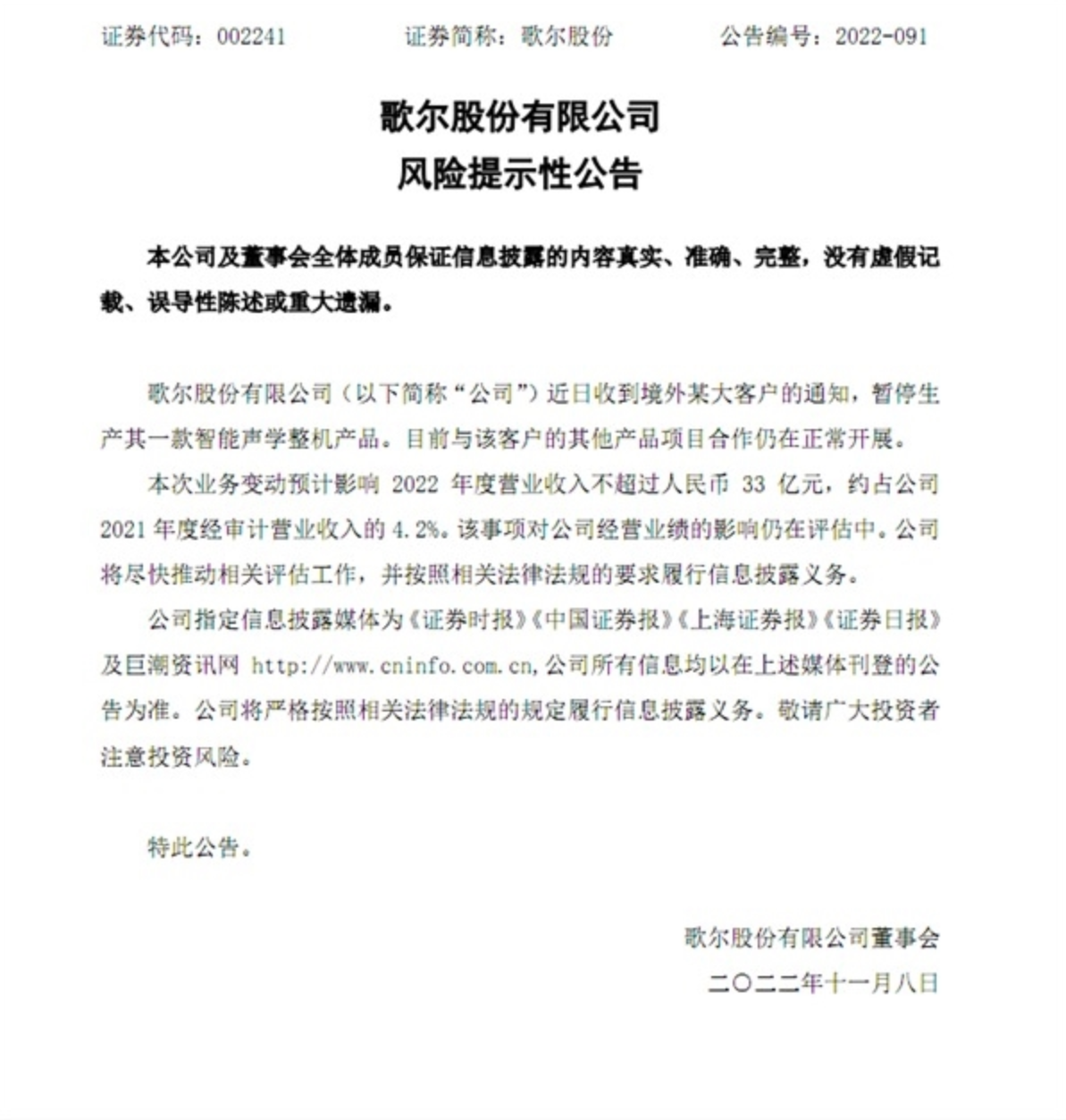 AirPods|国产厂商损失33亿订单 猜测是AirPods Pro2耳机