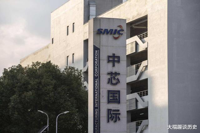 中芯国际|中芯国际又被美点名，原材料和软件等或将被限制，外媒：它有靠山