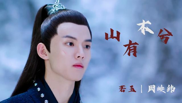 白梦妍|白鹿带来一部权谋剧，一女带三男，大女主剧让人期待