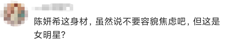陈妍希|陈妍希核酸偷拍照被流出，揭露私下最真实一面，网友炸了：“她也配当女明星？”