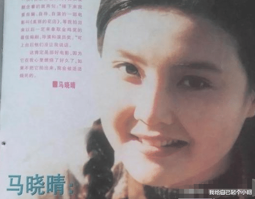 马晓晴|她是娱乐圈真正的叛逆少女，永远打破常规，随性而活