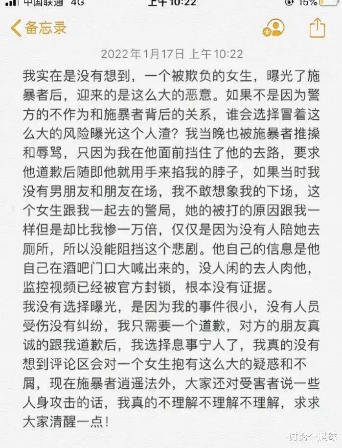 成源打人后续来了!受害者不止1人,连续殴打2分钟,或将被迫退役