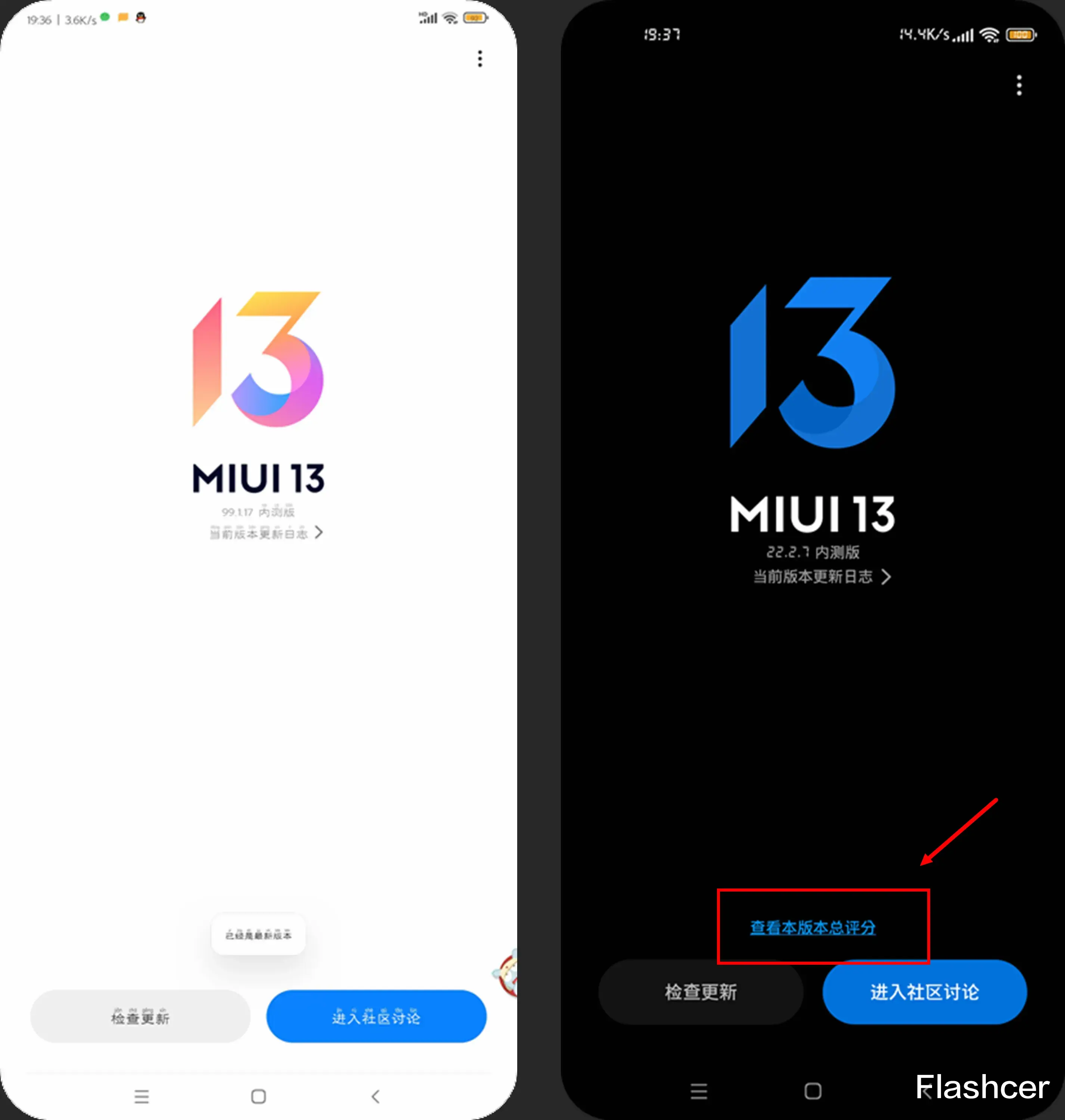MIUI|MIUI系统更新 新增 “查看本系统总评分”功能