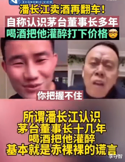 春晚|春晚笑星扎堆上热搜：潘长江直播卖酒遭质疑，巩汉林冯巩杠上国足