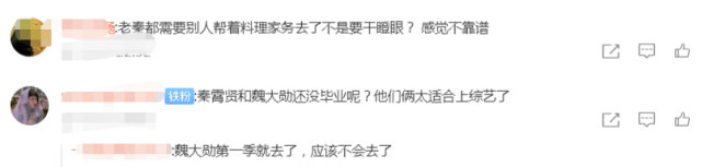 魏大勋|《做家务的男人4》即将来袭，3位MC仅剩1人，魏大勋秦霄贤惹争议