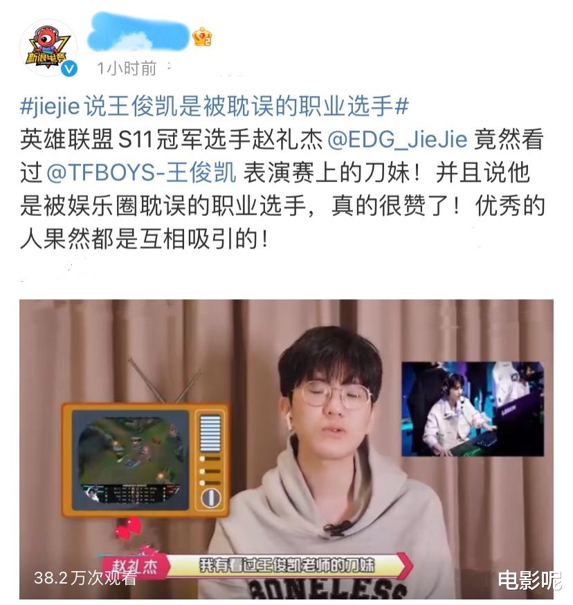 秋招|王俊凯的游戏天赋被夸为职业选手，粉丝调侃小凯不是打过职业吗