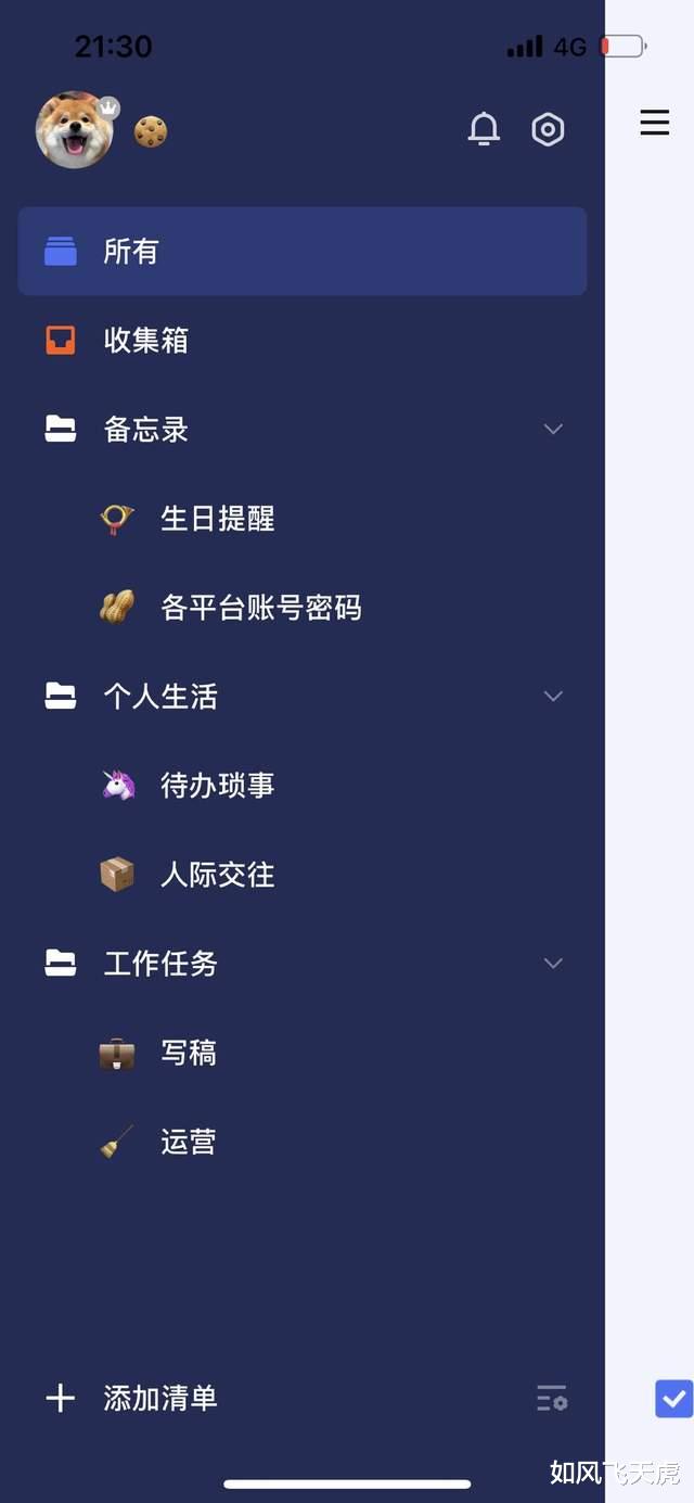 软件|干货｜几款超实用的居家办公软件！在家也能效率暴涨