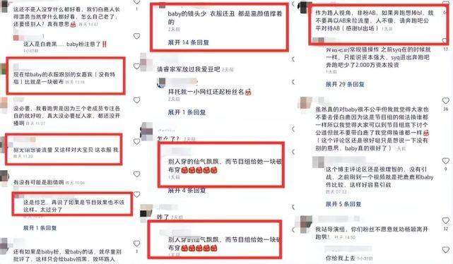 奔跑吧兄弟|跑男路透再惹争议！baby疑被嘉宾孤立，当众做游戏受伤无人理