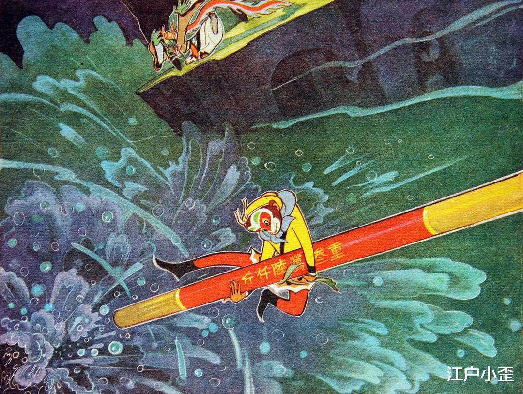 严定宪|永远的《大闹天宫》：严定宪等大师绘制，80多幅美图欣赏