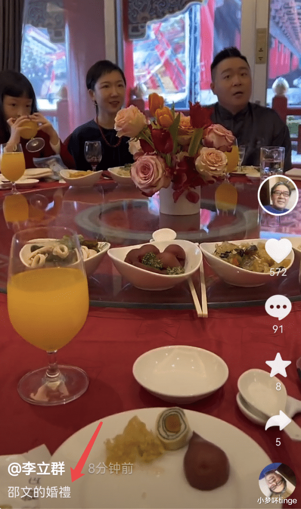 电视剧|李立群分享郝邵文婚礼宴席，办的简简单单仅开了五桌，很是低调