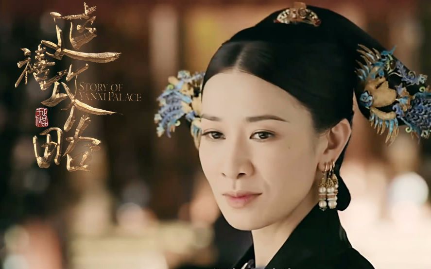 《如懿传》负评满满，43岁周迅演少女满脸塑胶痕迹不敌同龄佘诗曼