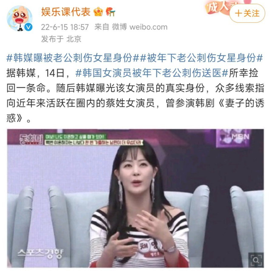 蔡英仁|疑韩星蔡英仁被老公当街追杀,事发前三度报警、男方曾自杀未遂