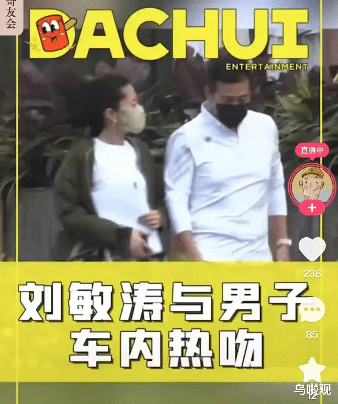 姚琛|昨日，刘大锤终于放出来了大瓜!