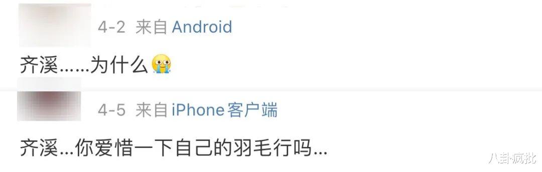 齐溪|齐溪参加《浪姐3》,让人出乎意料的等待!