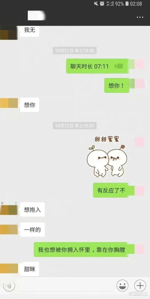 成都两副区长聊天记录泄露，保护个人隐私任重道远