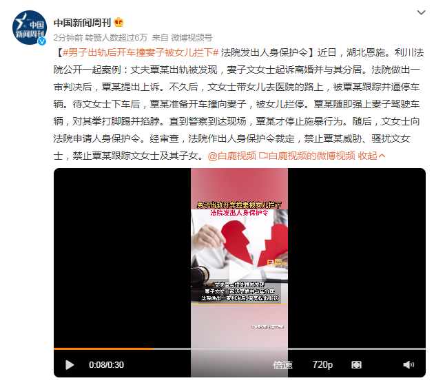 男子出轨后开车怒撞妻子被女儿拦下,随后暴打妻子