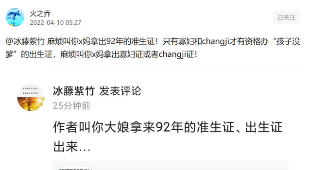 九江|姚威的亲爹成疑，田静不去九江与此有关，杜粉的言论突破底线