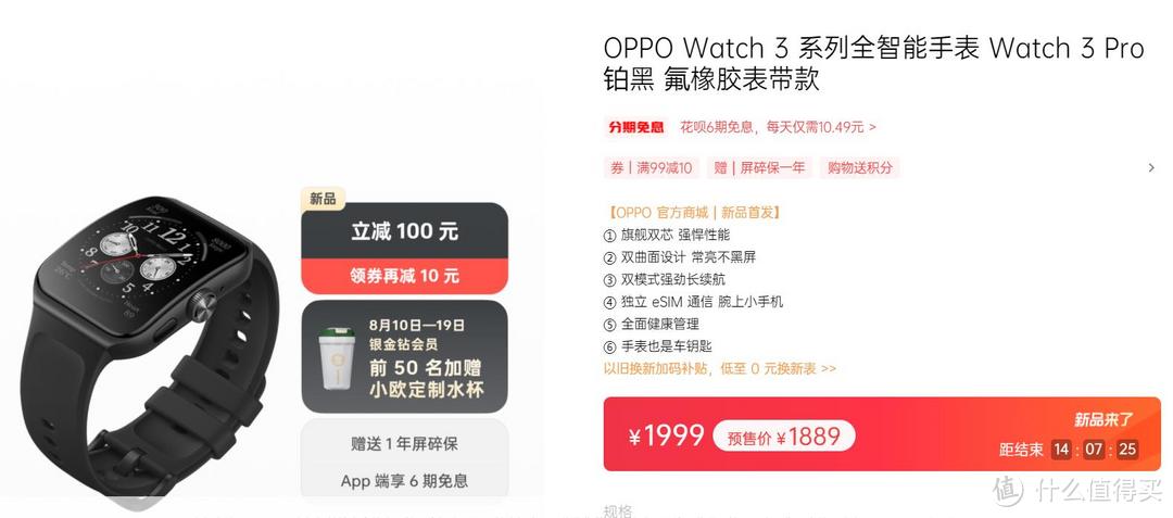 OPPO|安卓智能腕表天花板？也许还真是，OPPO Watch 3 Pro超详细评测