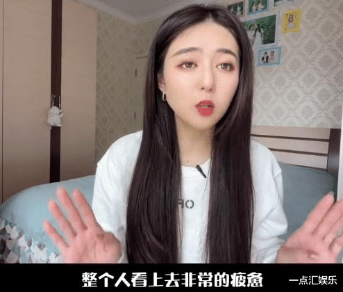 明星 艺人经纪曝明星减肥采用极端方法，精神差眼神不聚焦，不停地喝水