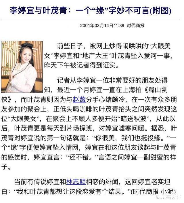 玻钻之争|台湾演员李婷宜：执着失去“小燕子”的二十年，并不能改变现状